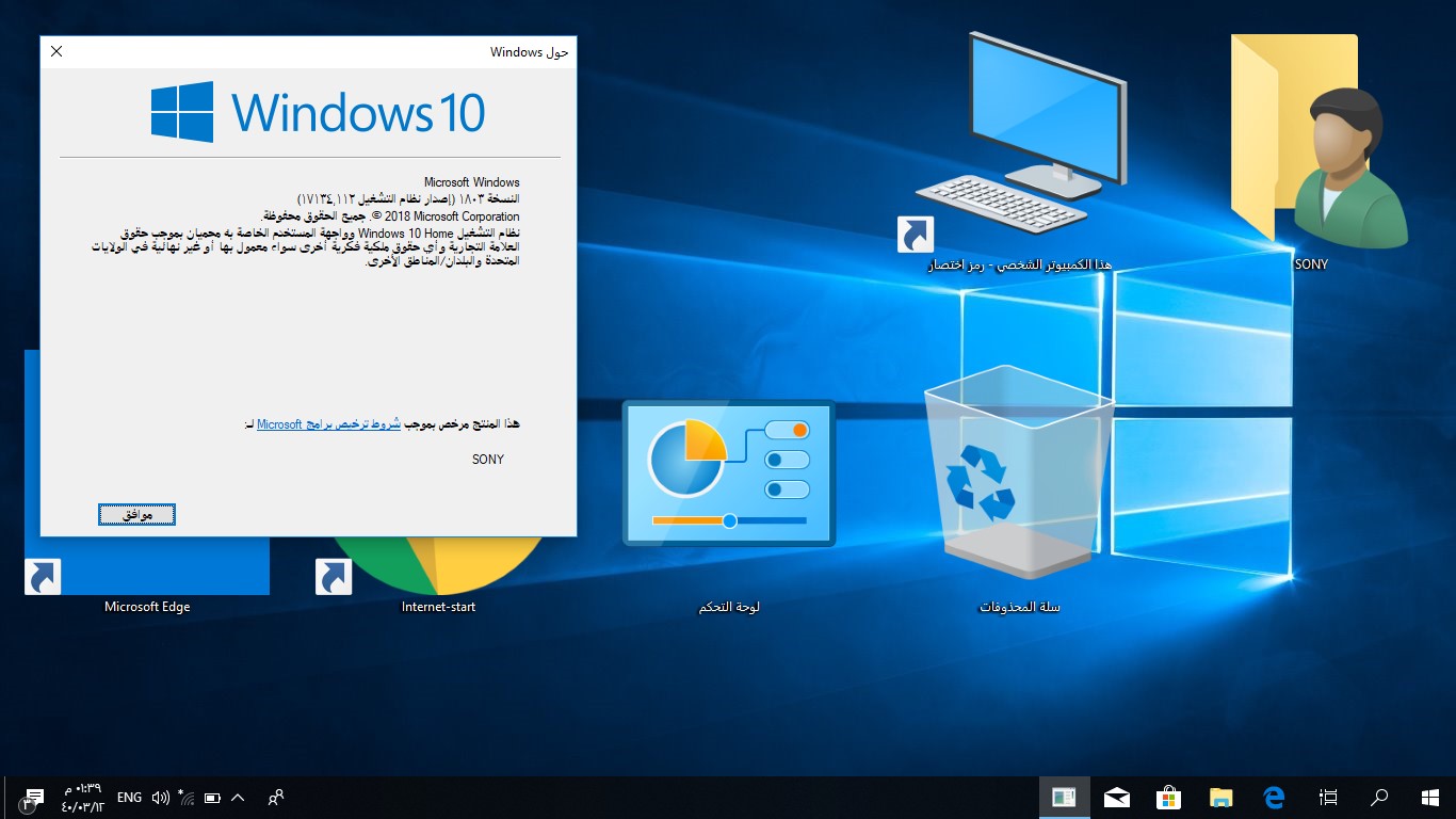 Windows английская версия. Корзина Windows. Виндовс на английском. Английская w. Корзина Windows 10.